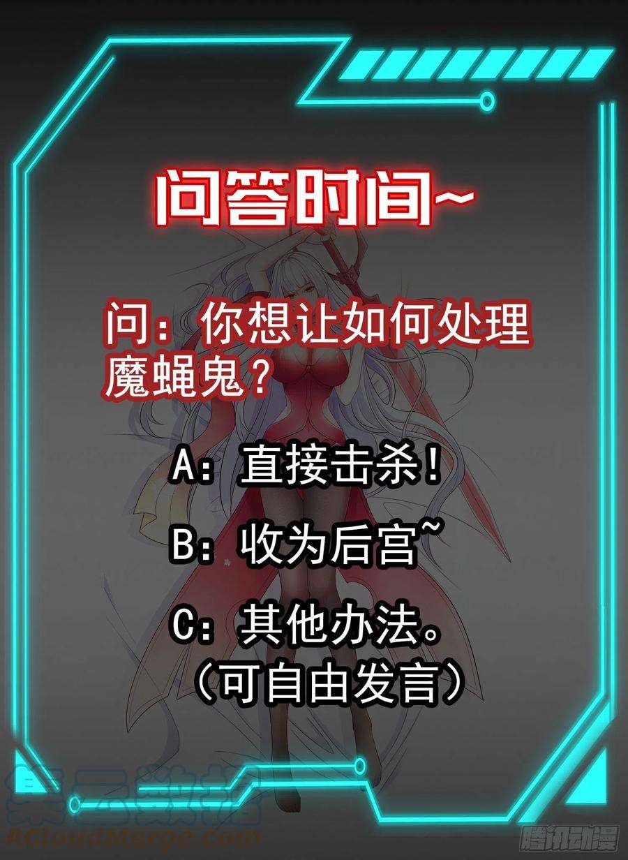 开局吻上裂口女64话 林缺的第二个异能！