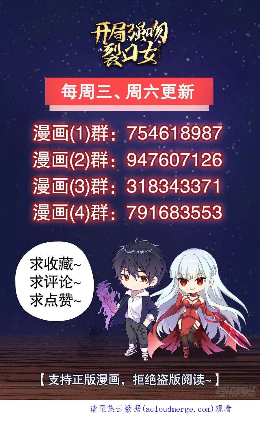 开局吻上裂口女64话 林缺的第二个异能！