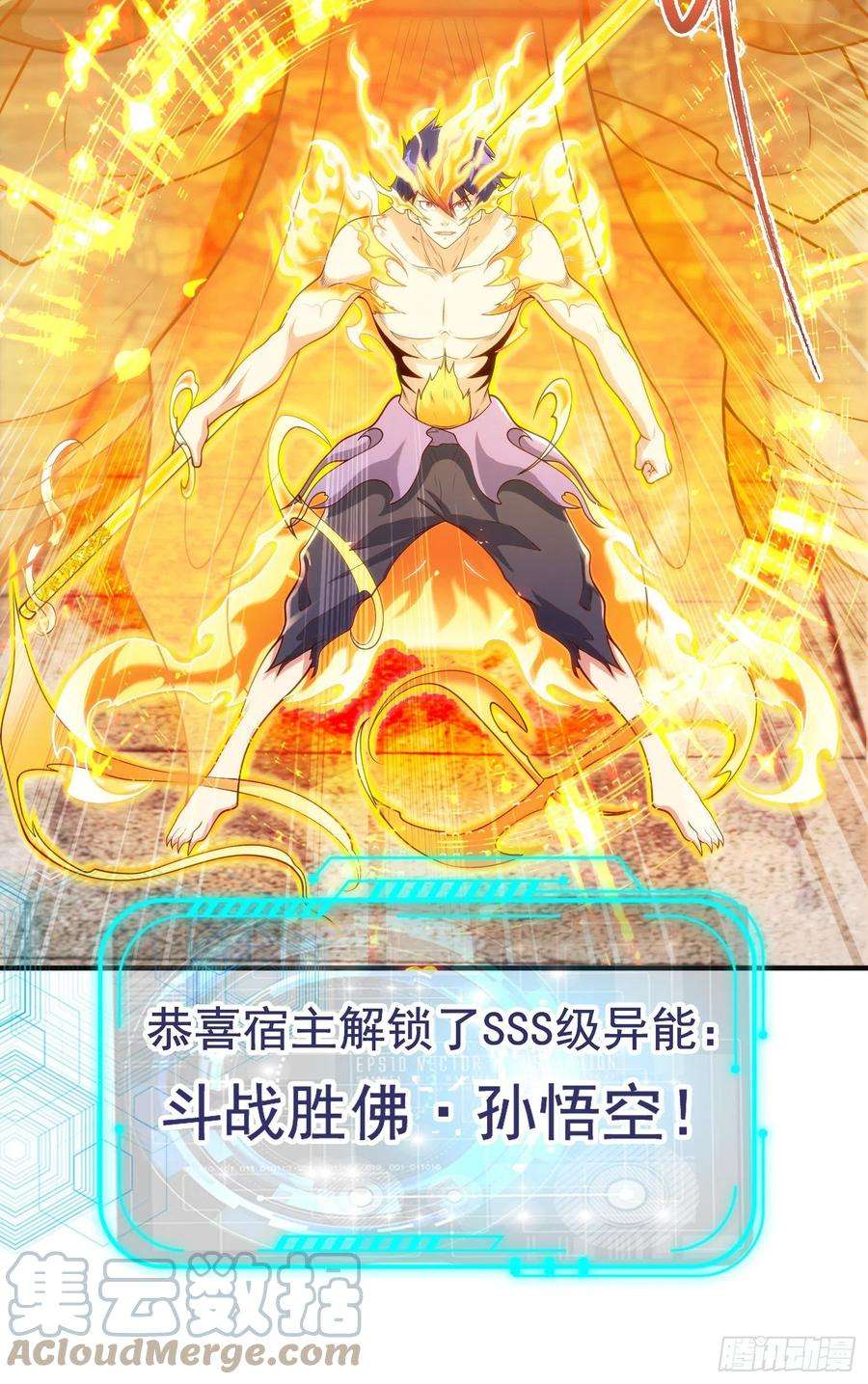开局吻上裂口女64话 林缺的第二个异能！