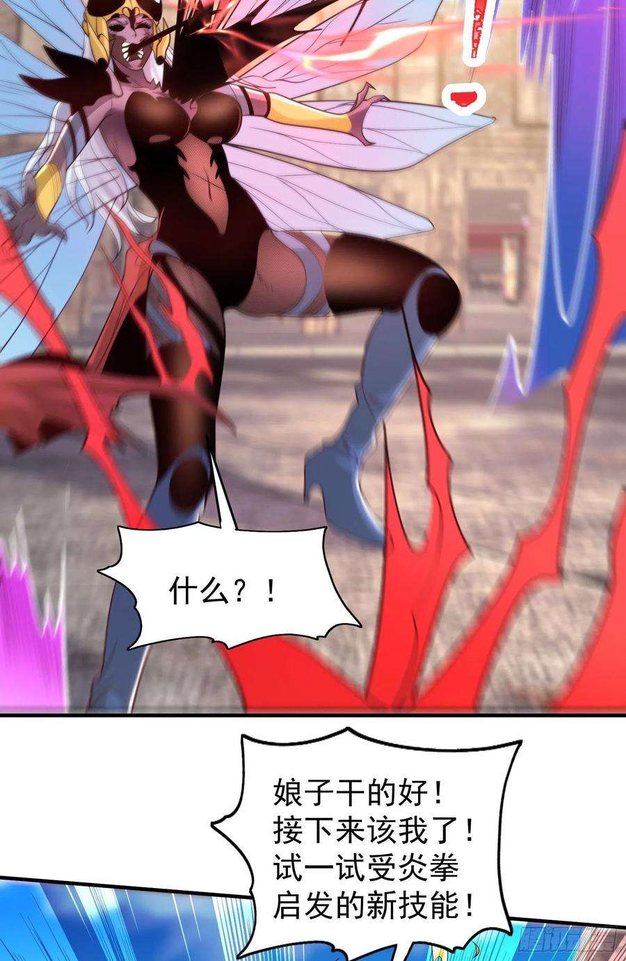 开局吻上裂口女65话 斗战胜佛之力