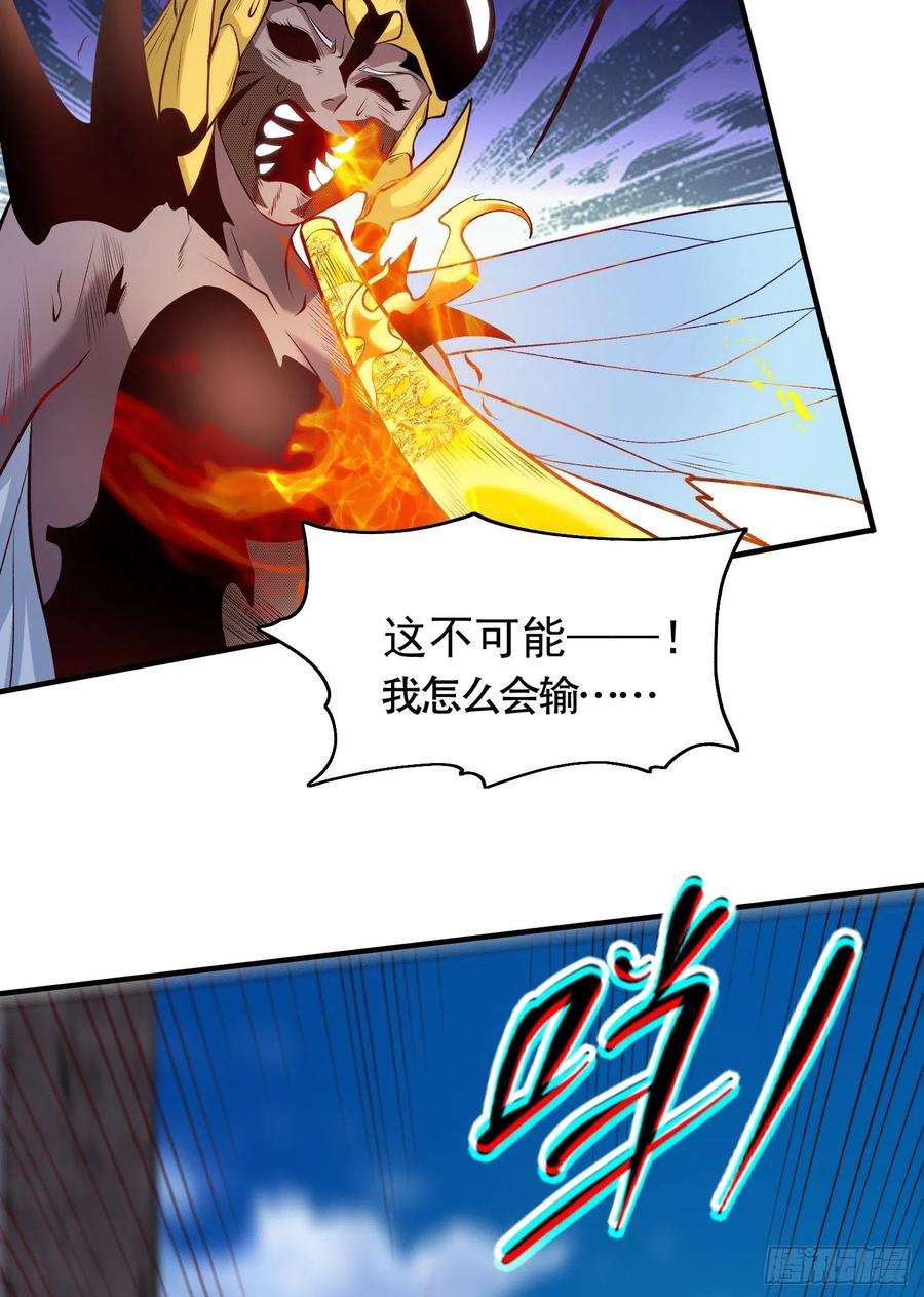 开局吻上裂口女65话 斗战胜佛之力