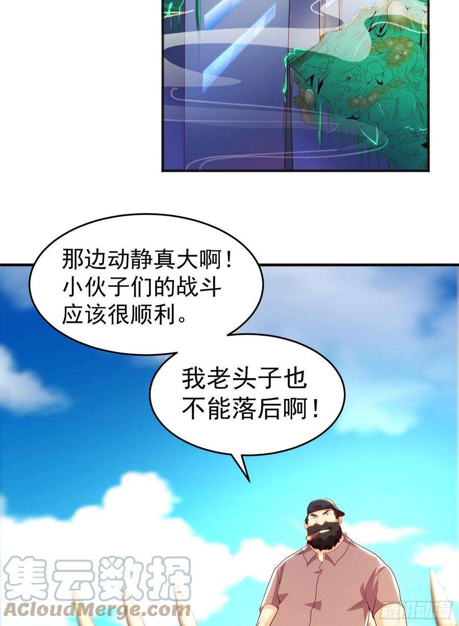 开局吻上裂口女65话 斗战胜佛之力