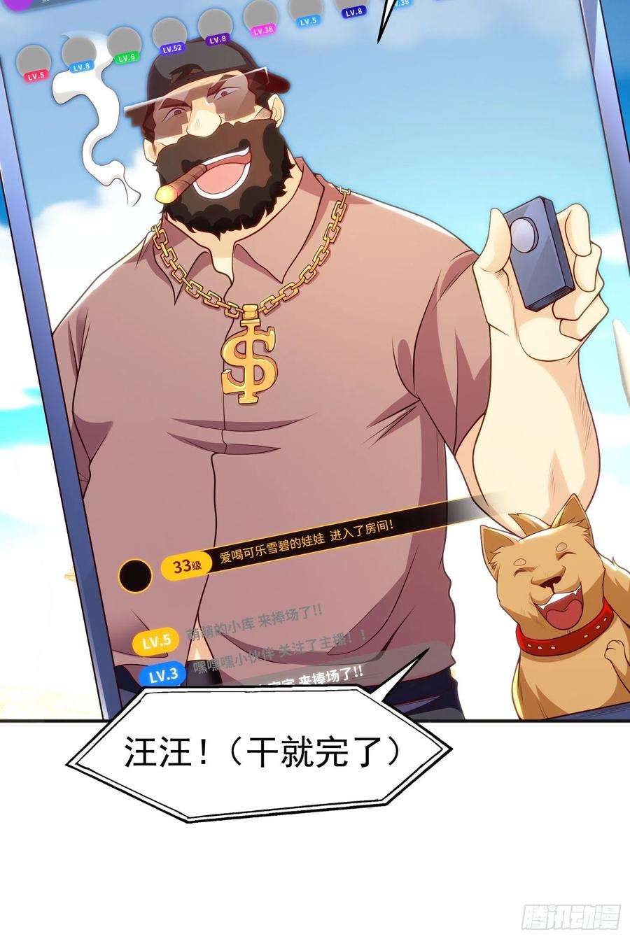 开局吻上裂口女65话 斗战胜佛之力