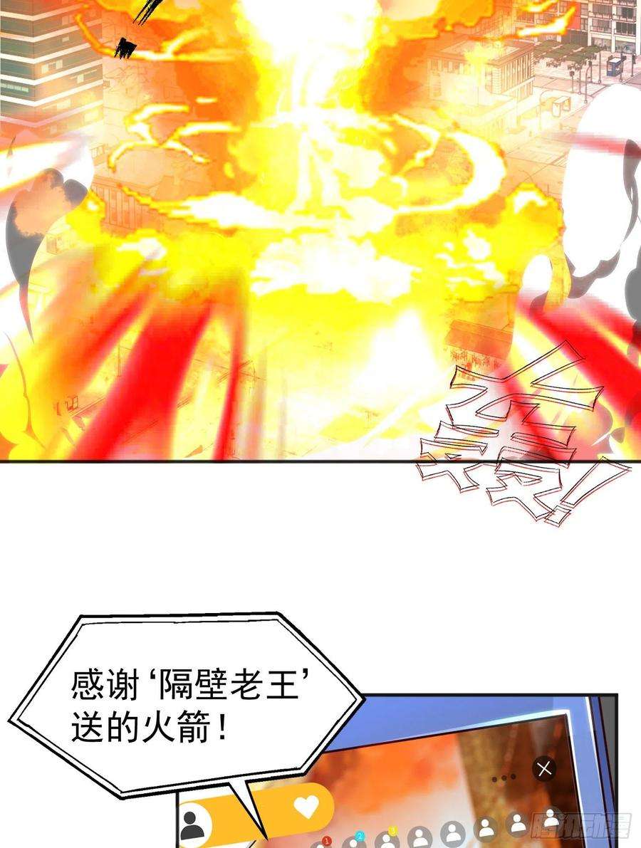 开局吻上裂口女65话 斗战胜佛之力