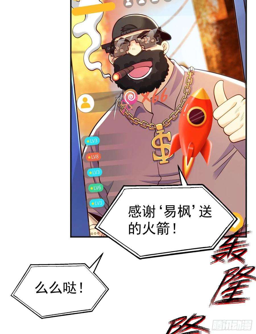 开局吻上裂口女65话 斗战胜佛之力