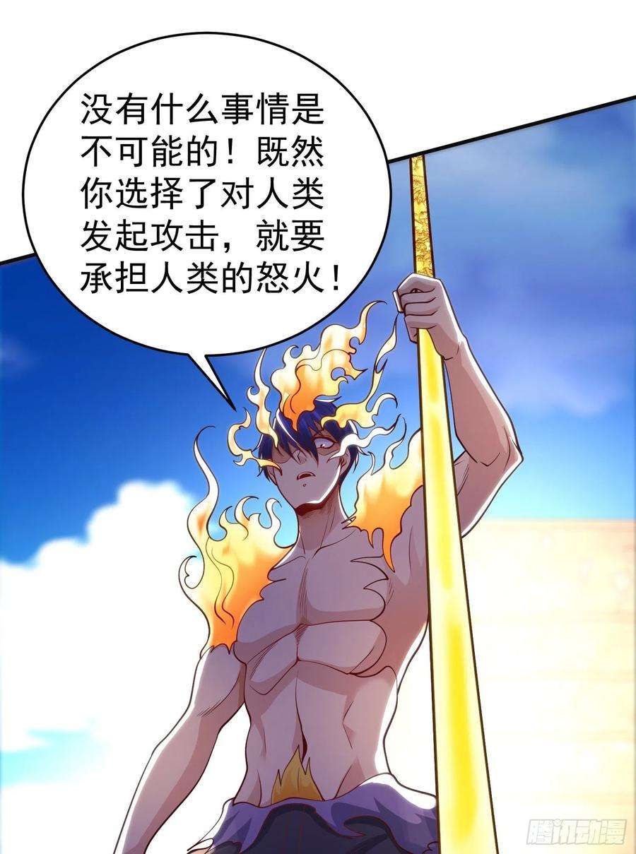 开局吻上裂口女65话 斗战胜佛之力