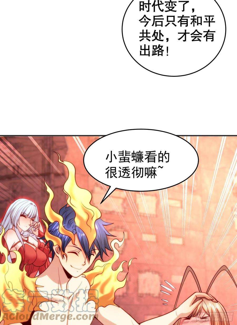 开局吻上裂口女65话 斗战胜佛之力