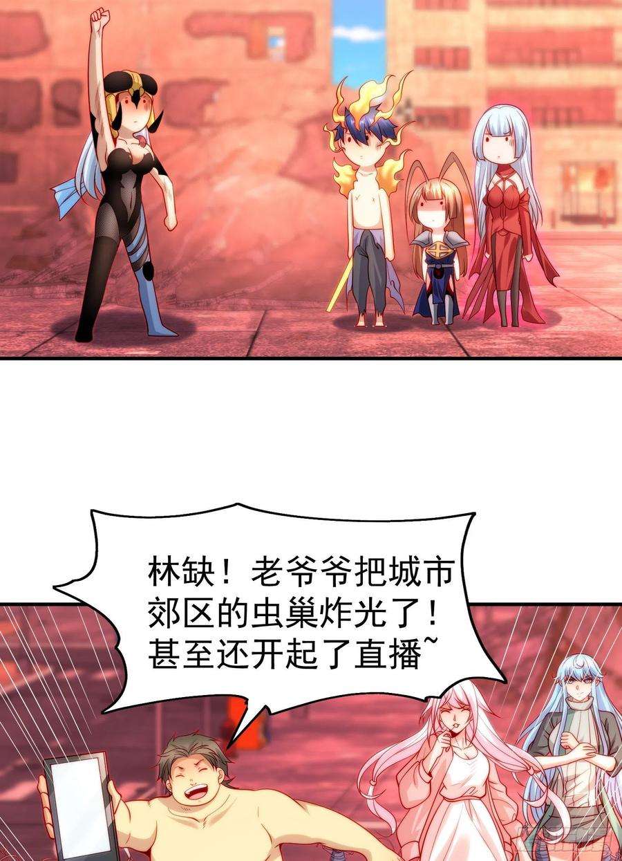 开局吻上裂口女65话 斗战胜佛之力