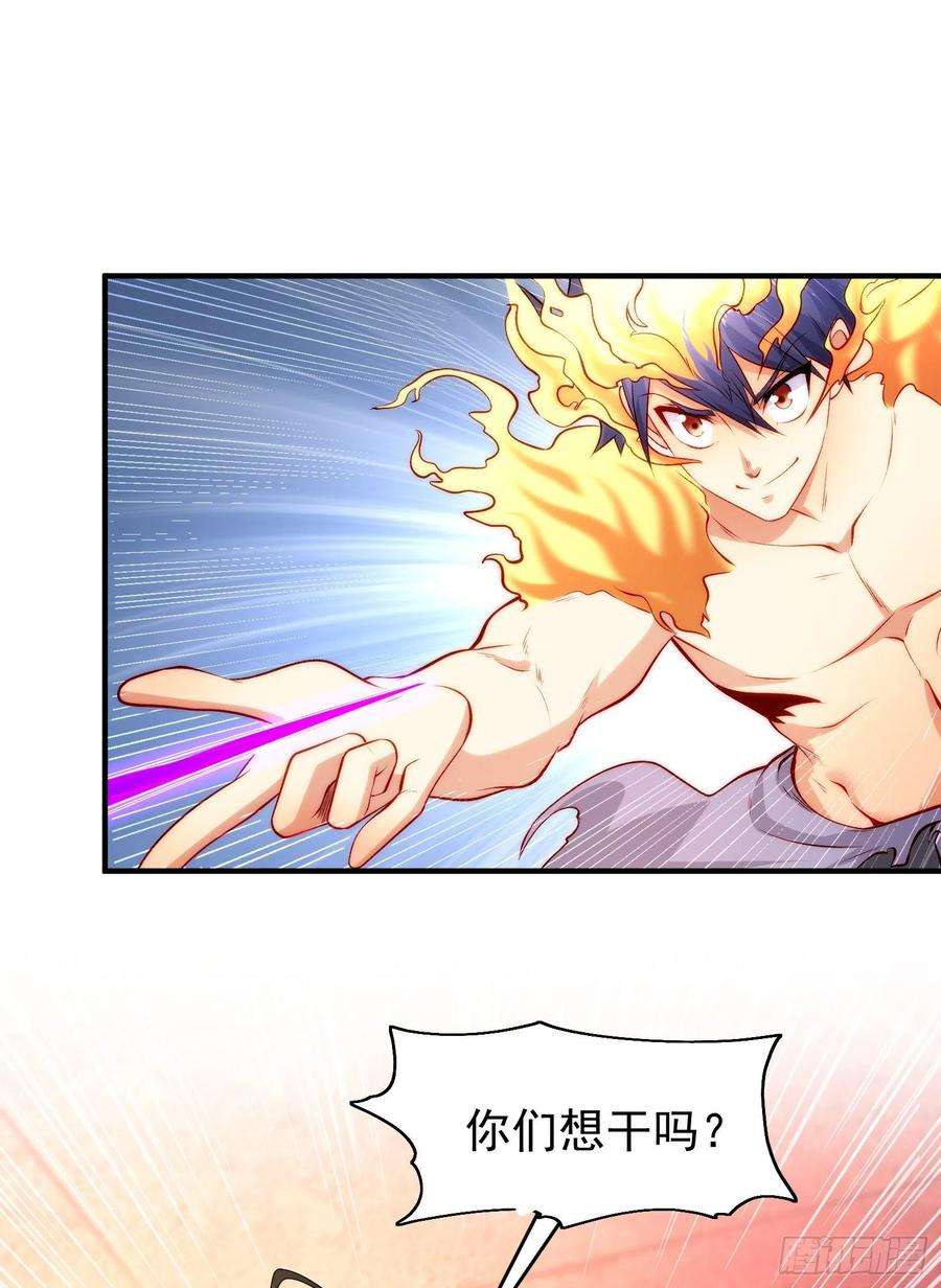 开局吻上裂口女65话 斗战胜佛之力