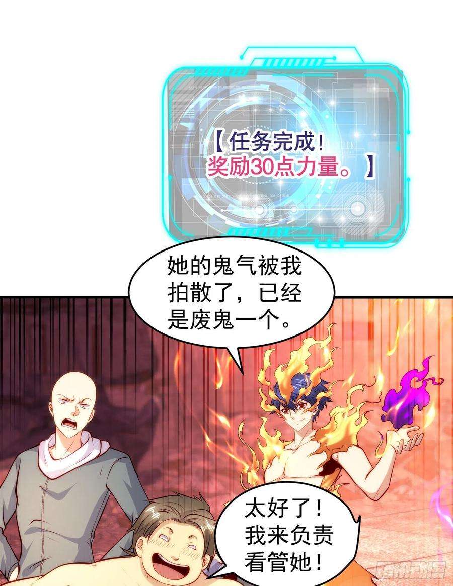 开局吻上裂口女65话 斗战胜佛之力