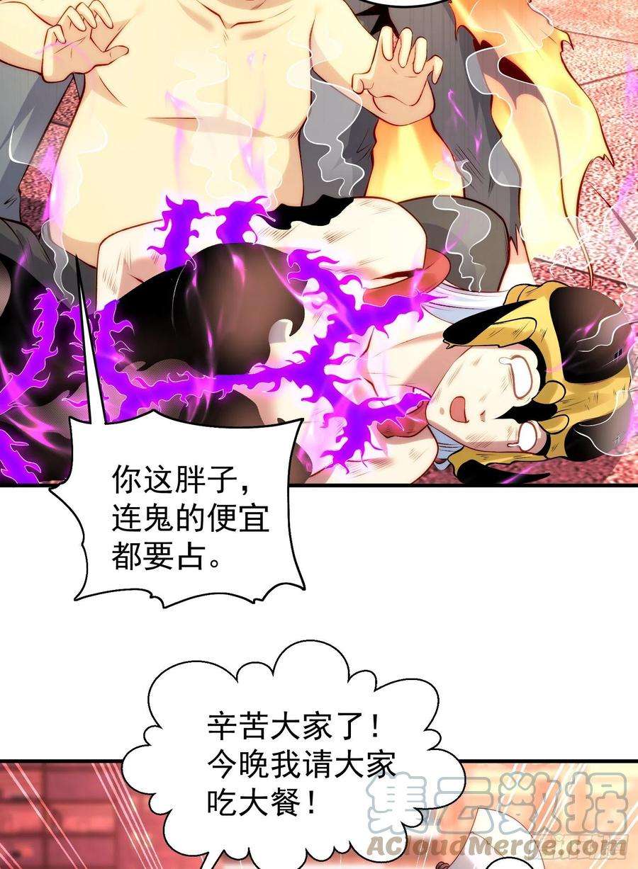 开局吻上裂口女65话 斗战胜佛之力