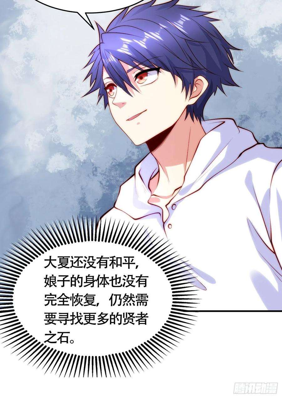 开局吻上裂口女65话 斗战胜佛之力