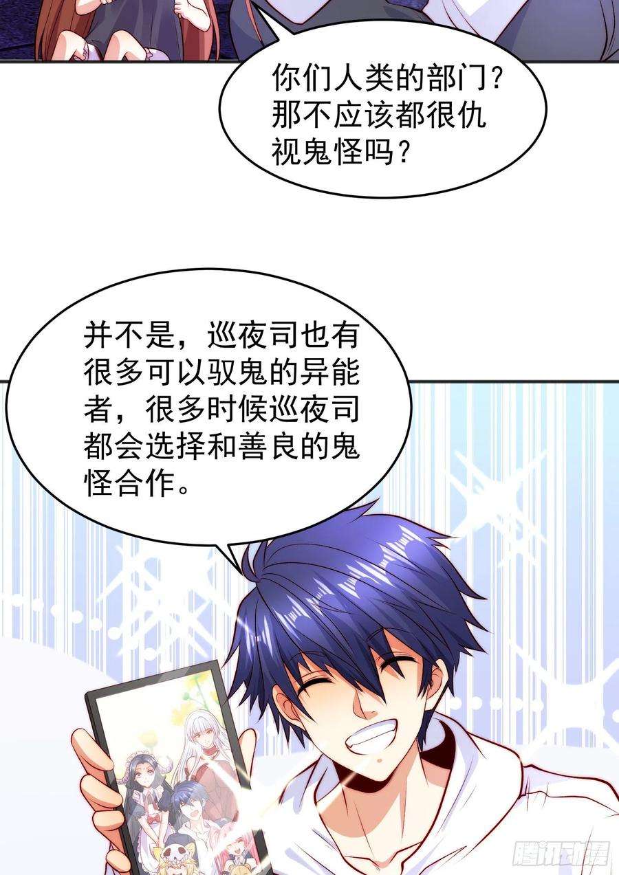 开局吻上裂口女65话 斗战胜佛之力