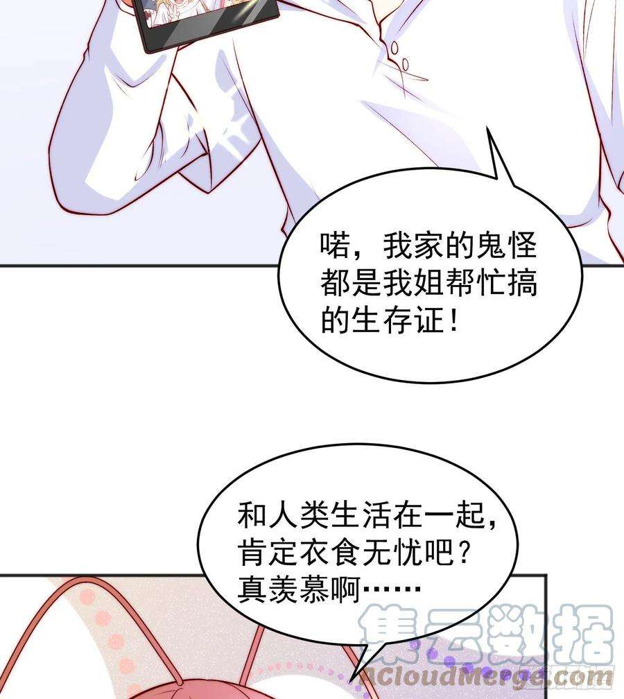 开局吻上裂口女65话 斗战胜佛之力