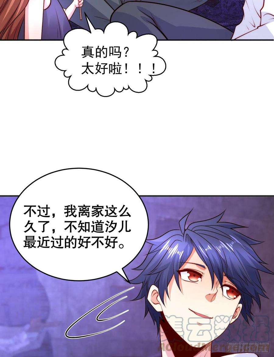 开局吻上裂口女65话 斗战胜佛之力