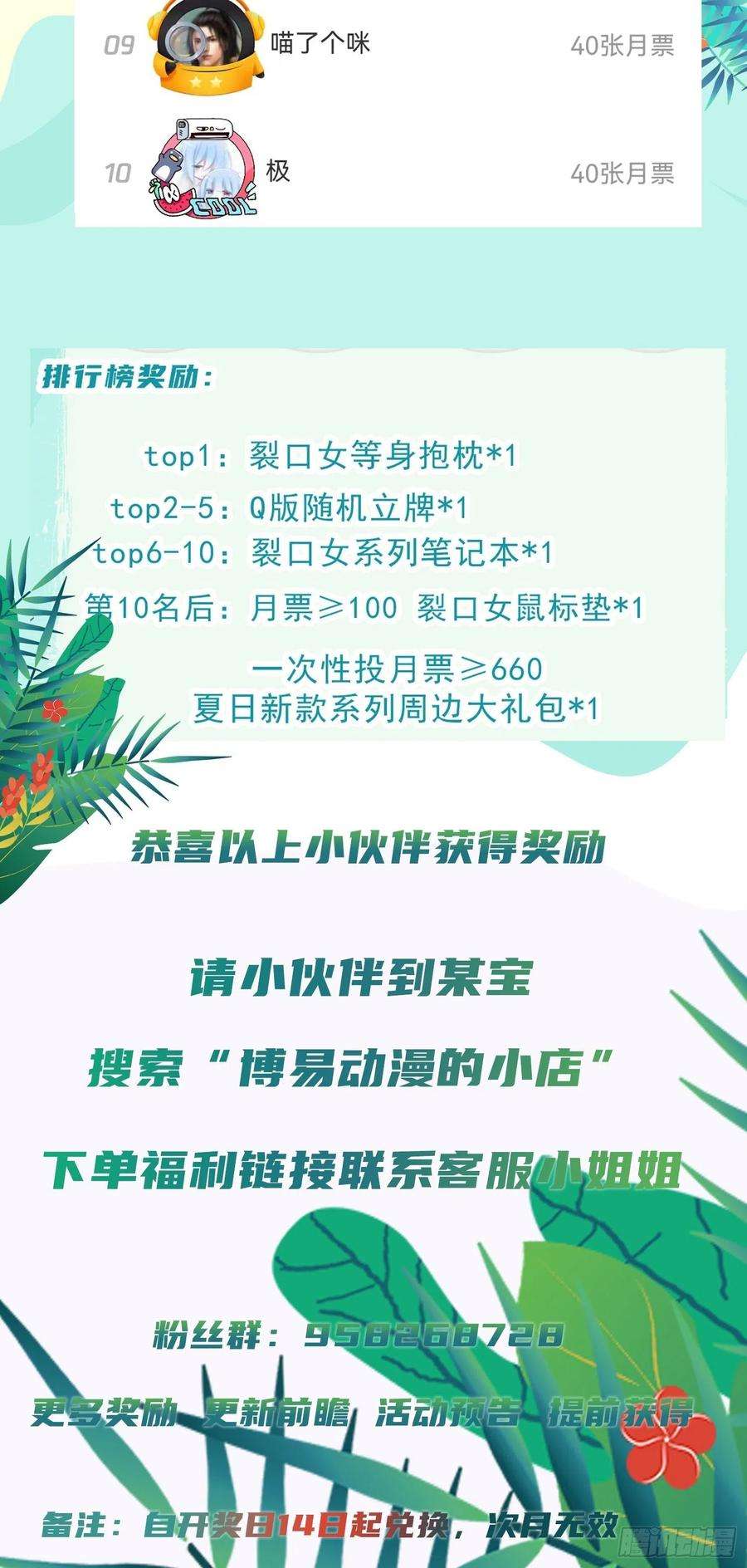 开局吻上裂口女65话 斗战胜佛之力