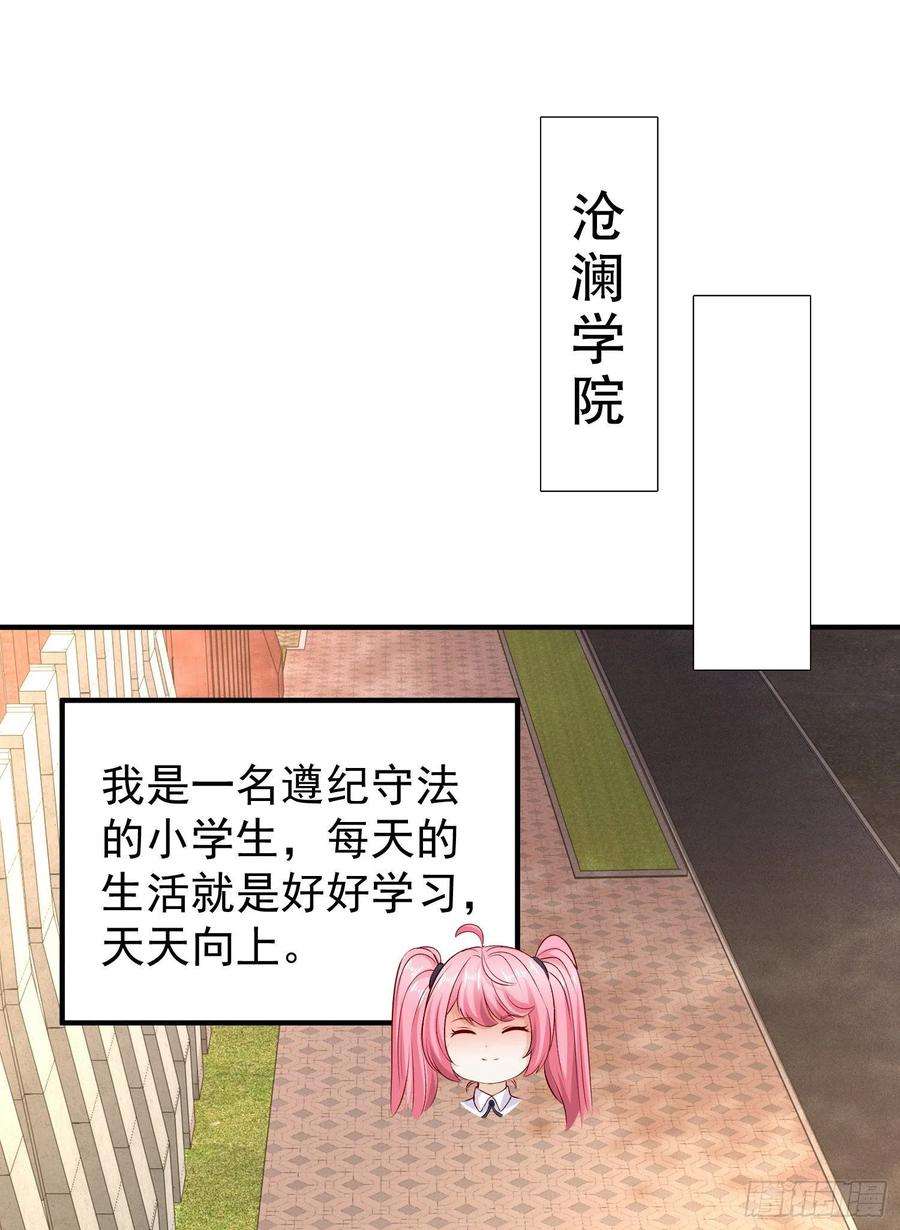 开局吻上裂口女66话 妹妹的日常生活