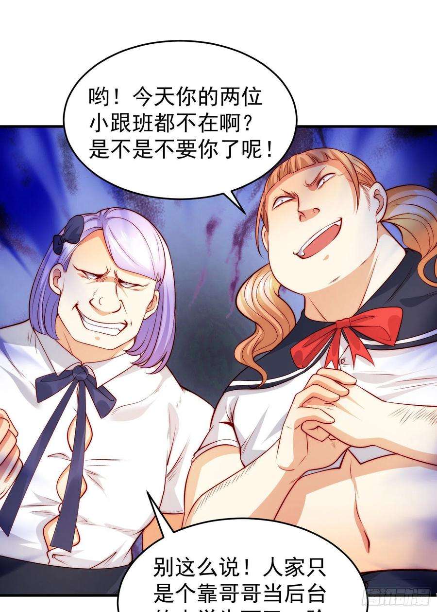开局吻上裂口女66话 妹妹的日常生活