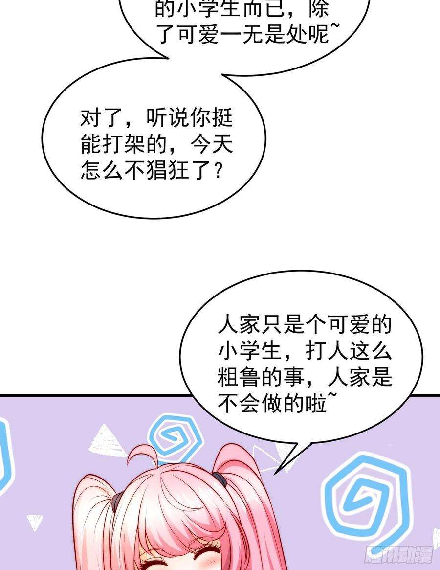 开局吻上裂口女66话 妹妹的日常生活