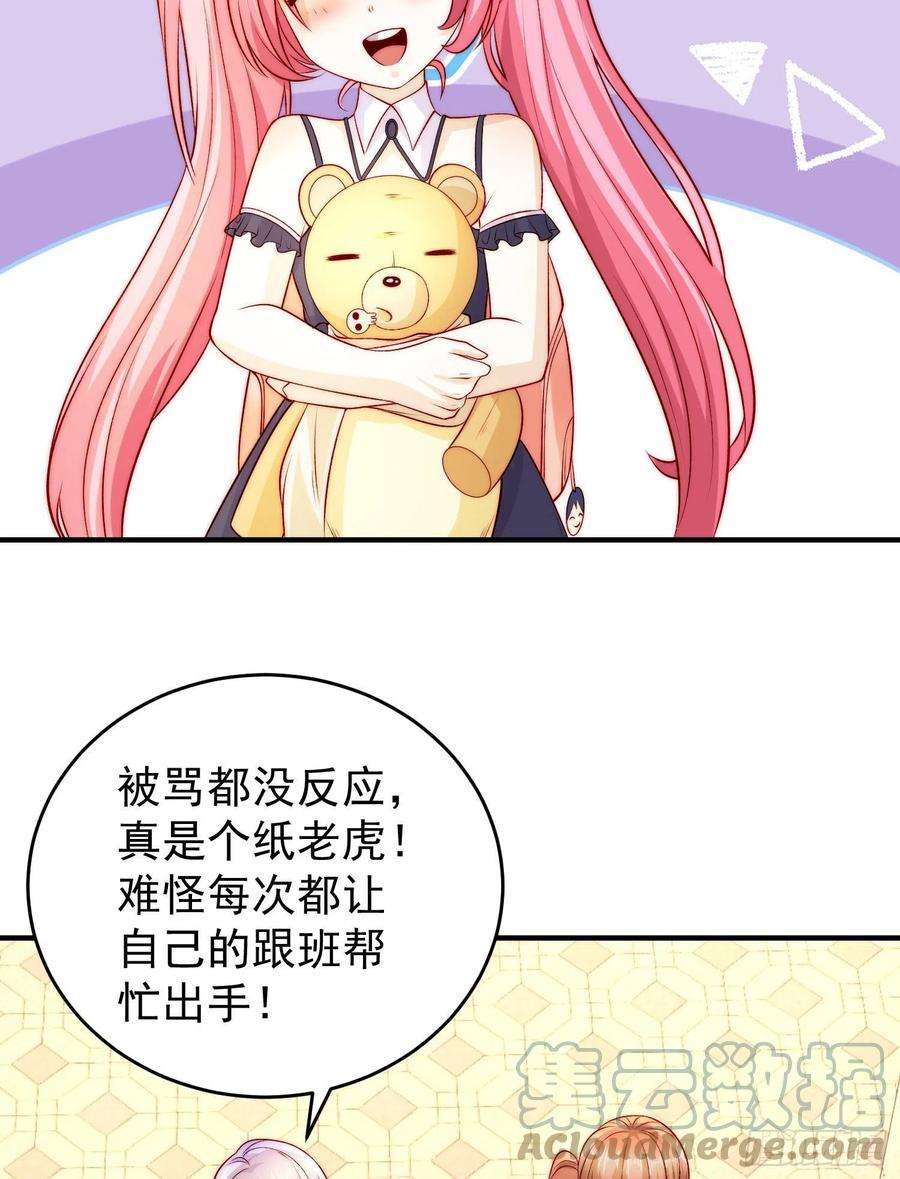 开局吻上裂口女66话 妹妹的日常生活