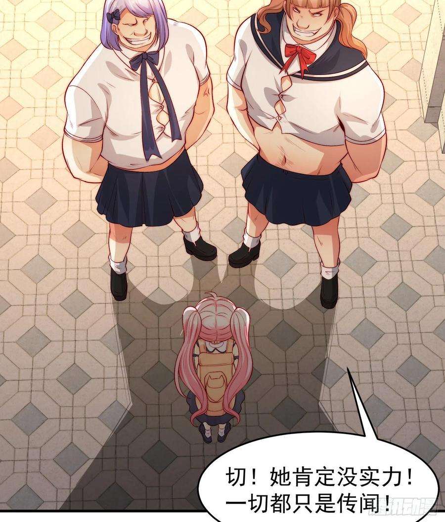 开局吻上裂口女66话 妹妹的日常生活