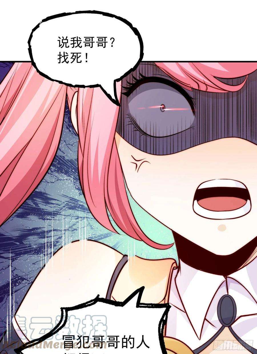 开局吻上裂口女66话 妹妹的日常生活