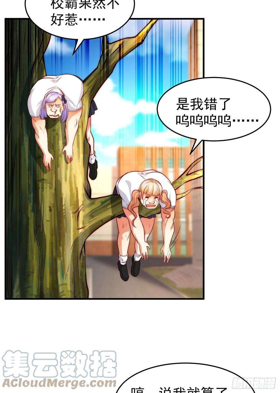 开局吻上裂口女66话 妹妹的日常生活
