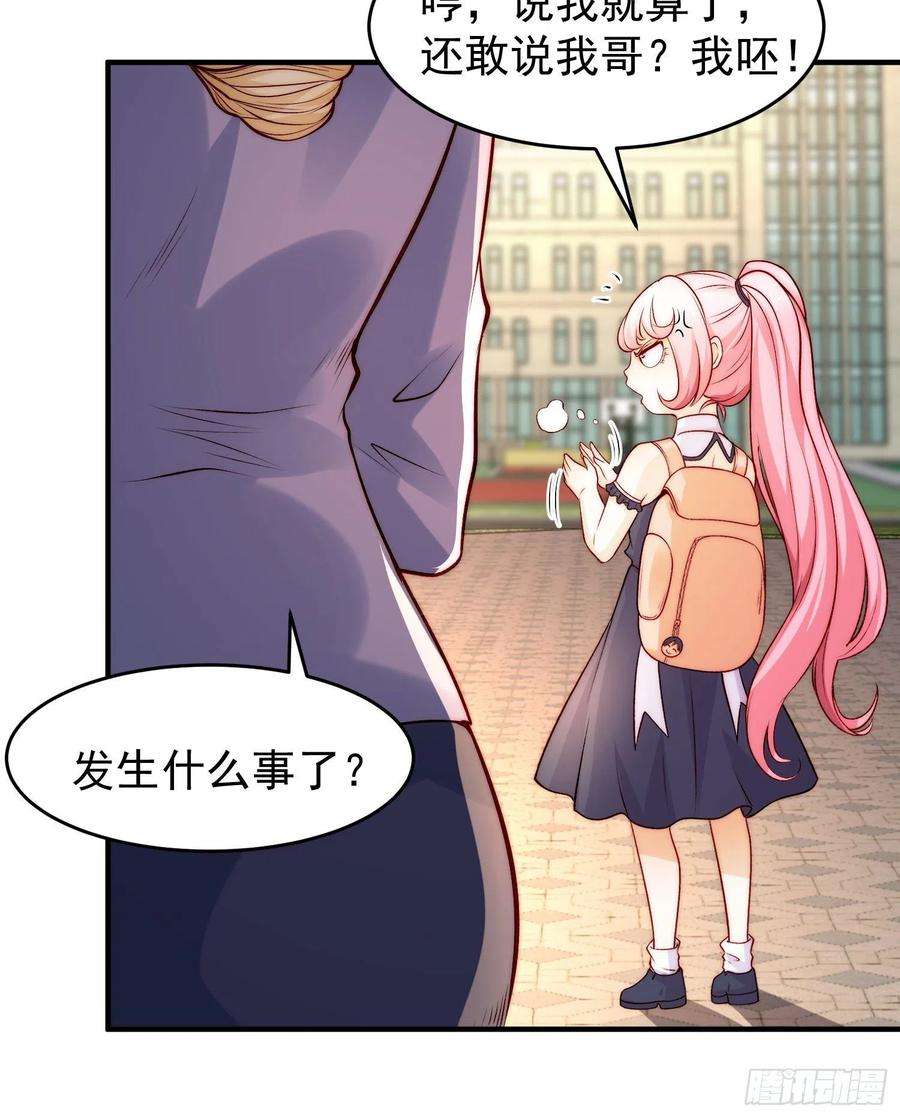 开局吻上裂口女66话 妹妹的日常生活