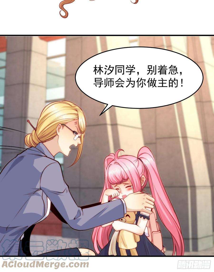 开局吻上裂口女66话 妹妹的日常生活