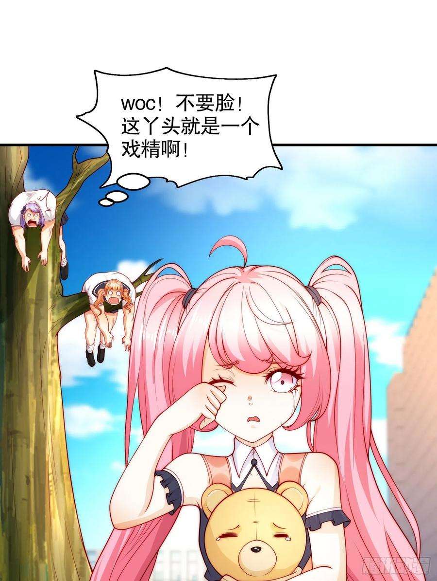 开局吻上裂口女66话 妹妹的日常生活