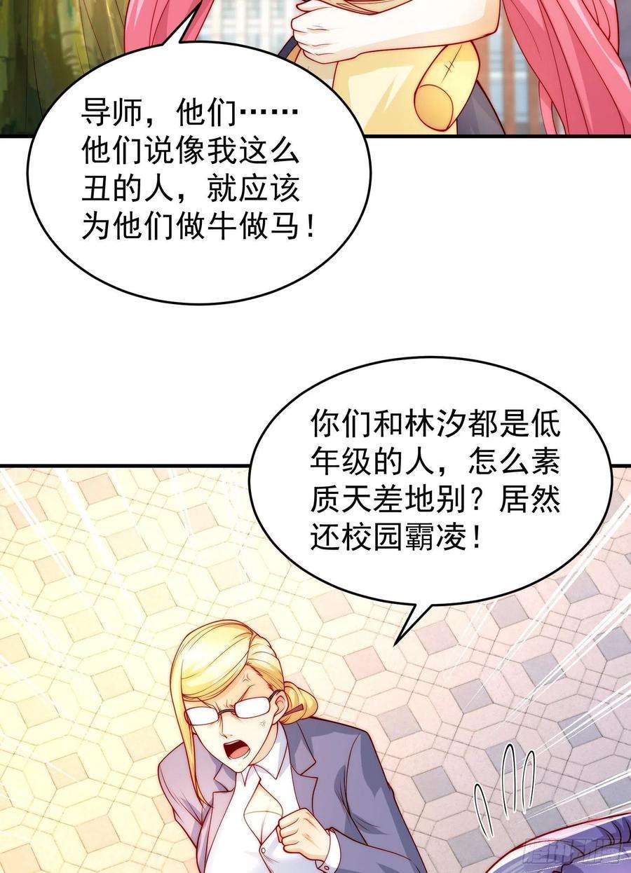 开局吻上裂口女66话 妹妹的日常生活