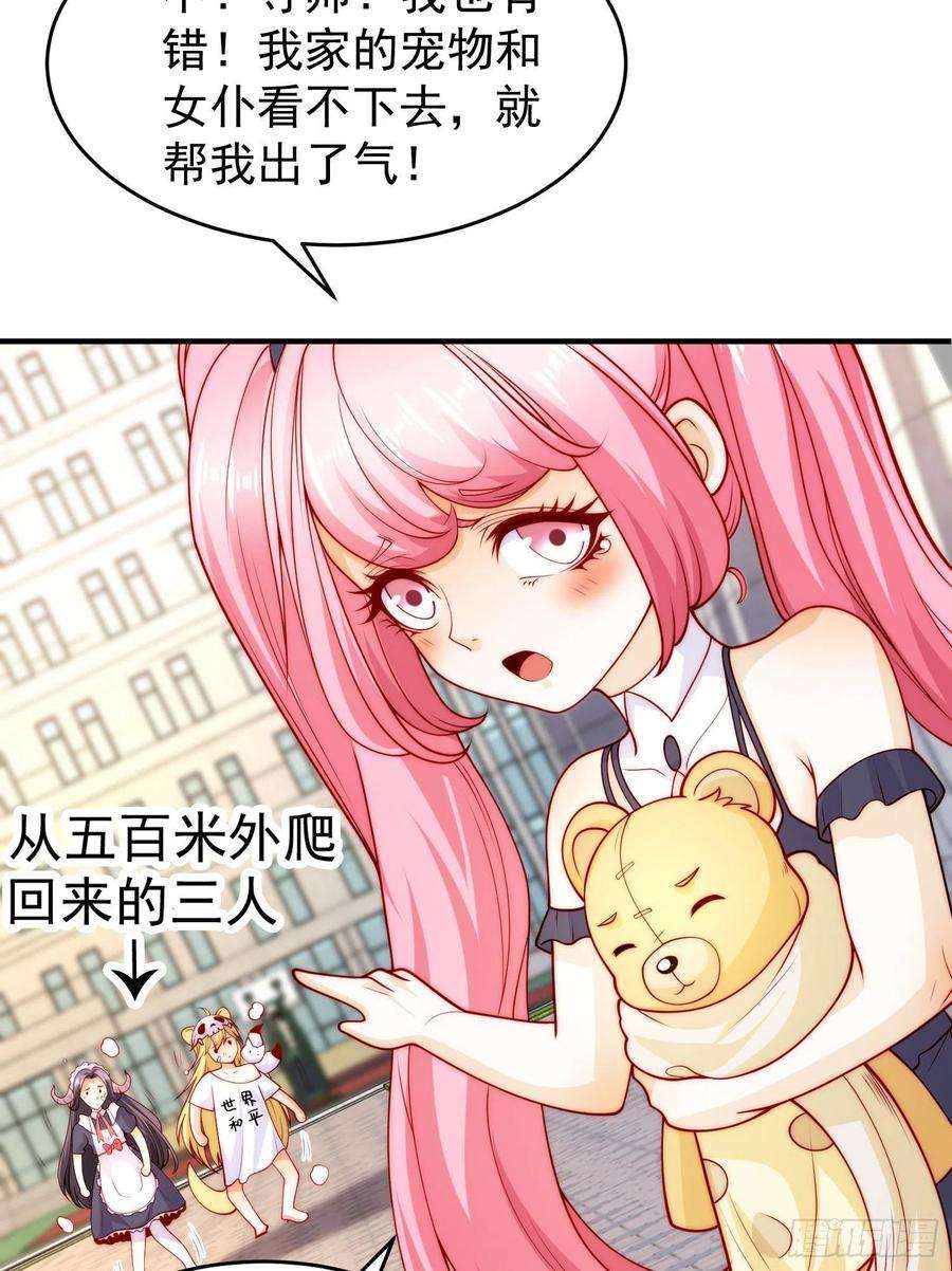 开局吻上裂口女66话 妹妹的日常生活