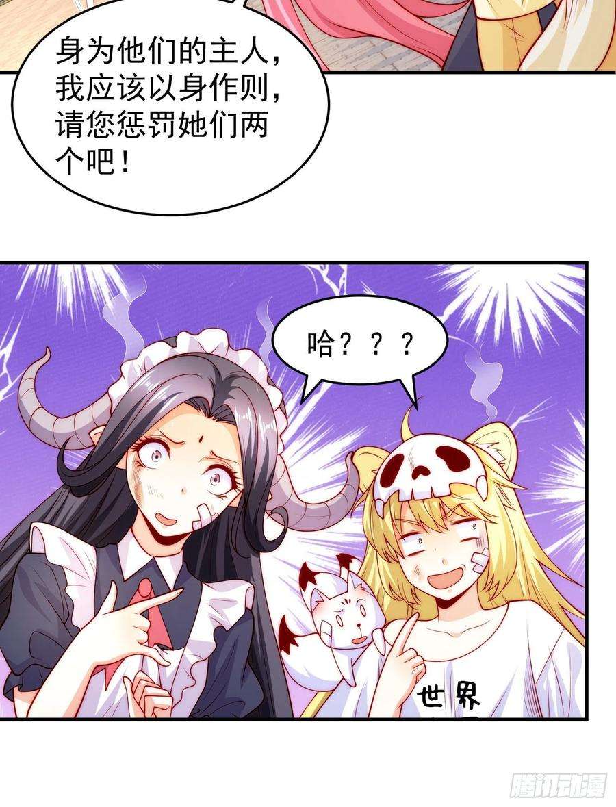 开局吻上裂口女66话 妹妹的日常生活