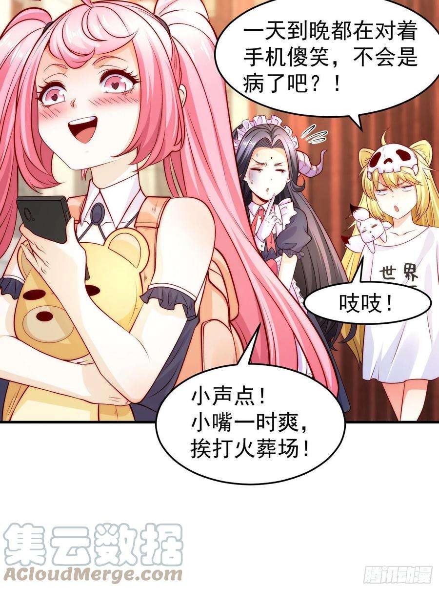 开局吻上裂口女66话 妹妹的日常生活