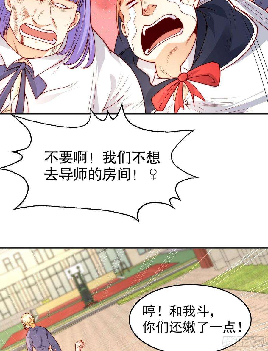 开局吻上裂口女66话 妹妹的日常生活