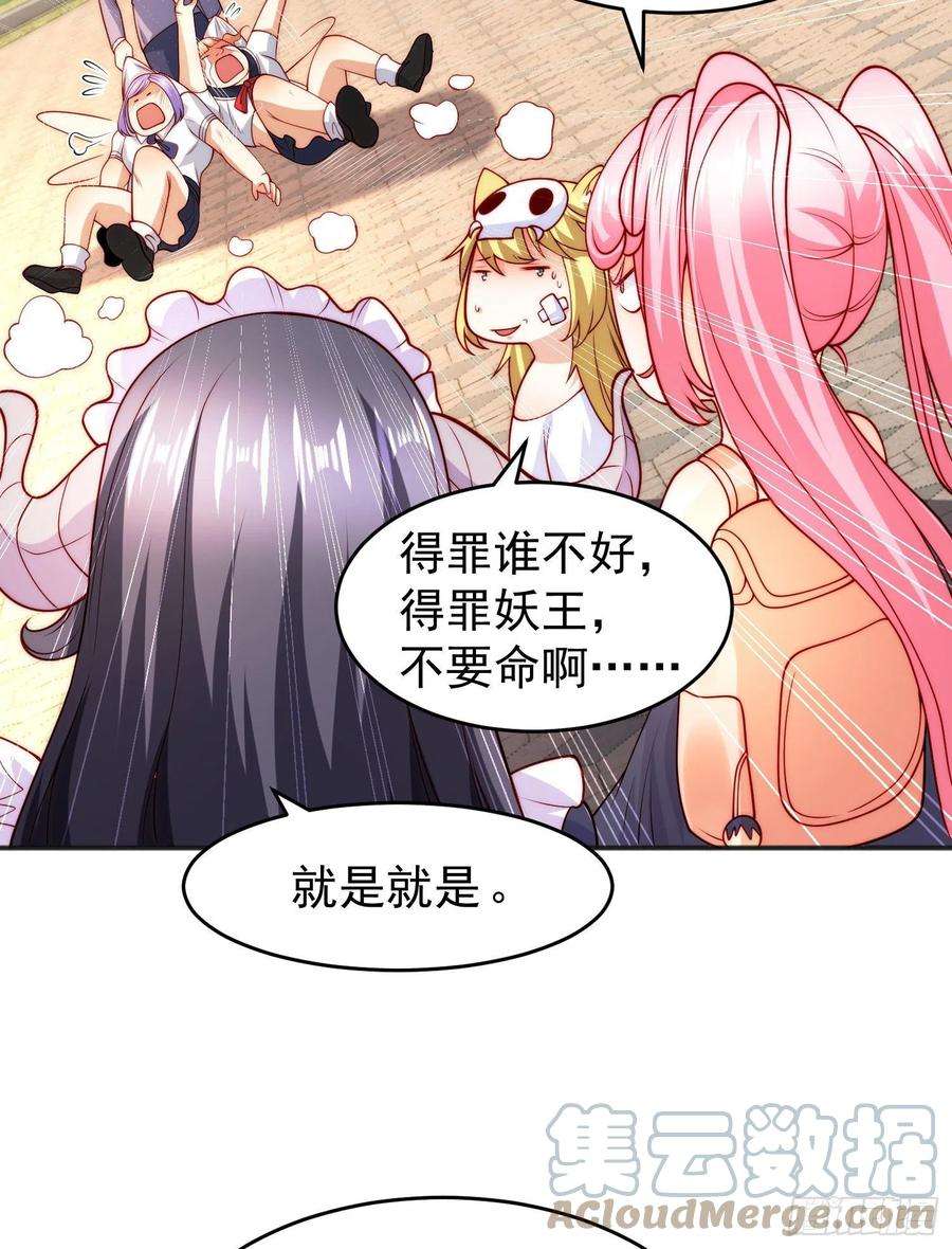 开局吻上裂口女66话 妹妹的日常生活