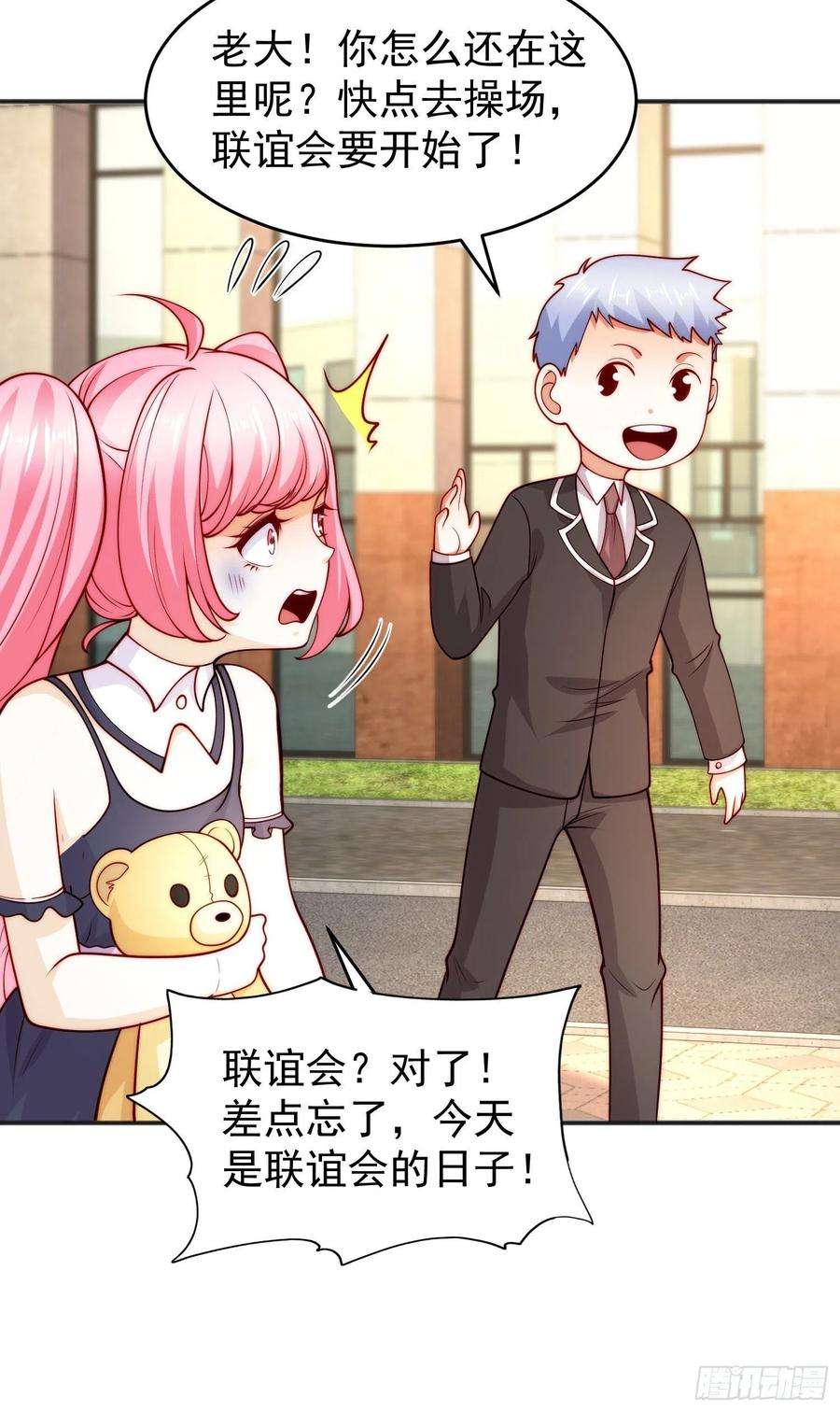 开局吻上裂口女66话 妹妹的日常生活