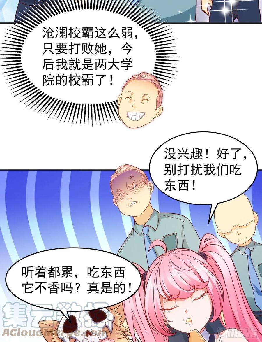 开局吻上裂口女66话 妹妹的日常生活