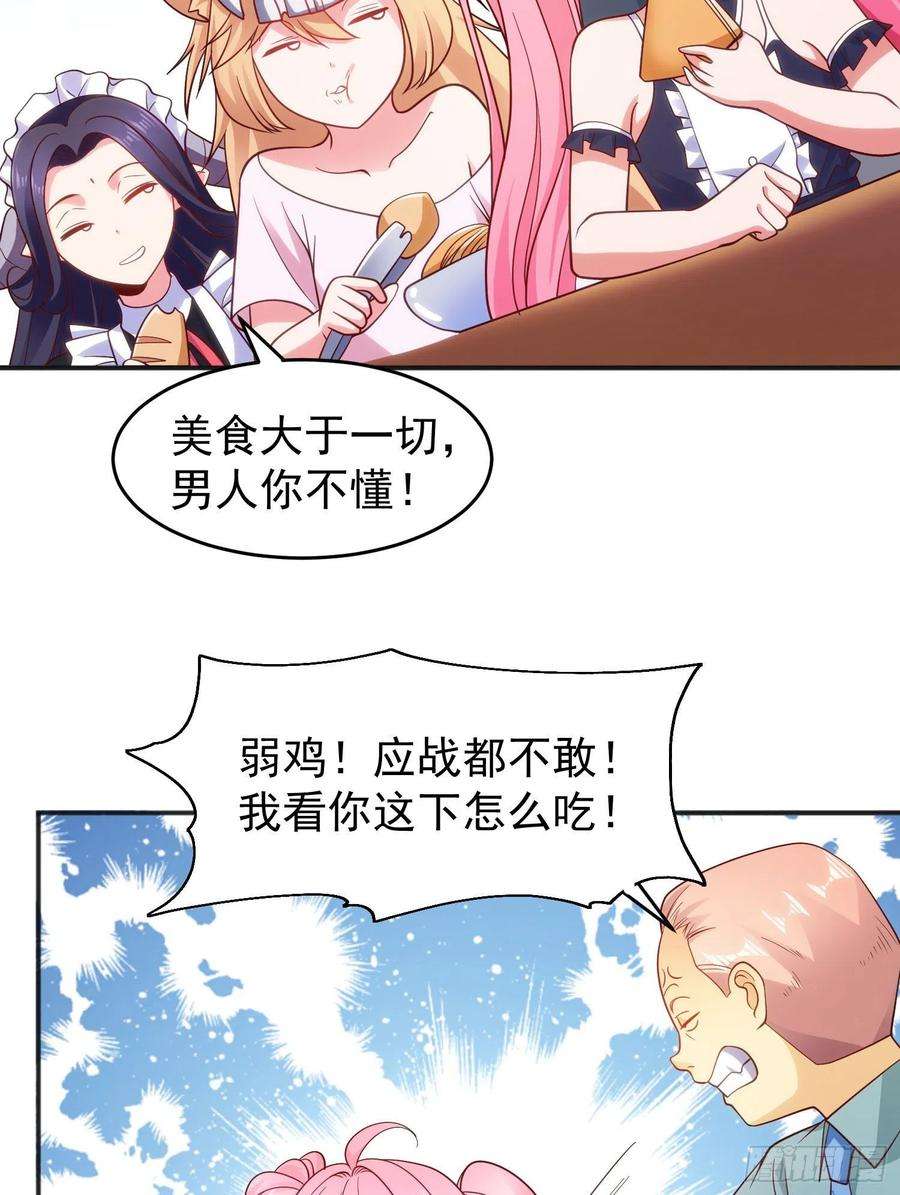 开局吻上裂口女66话 妹妹的日常生活