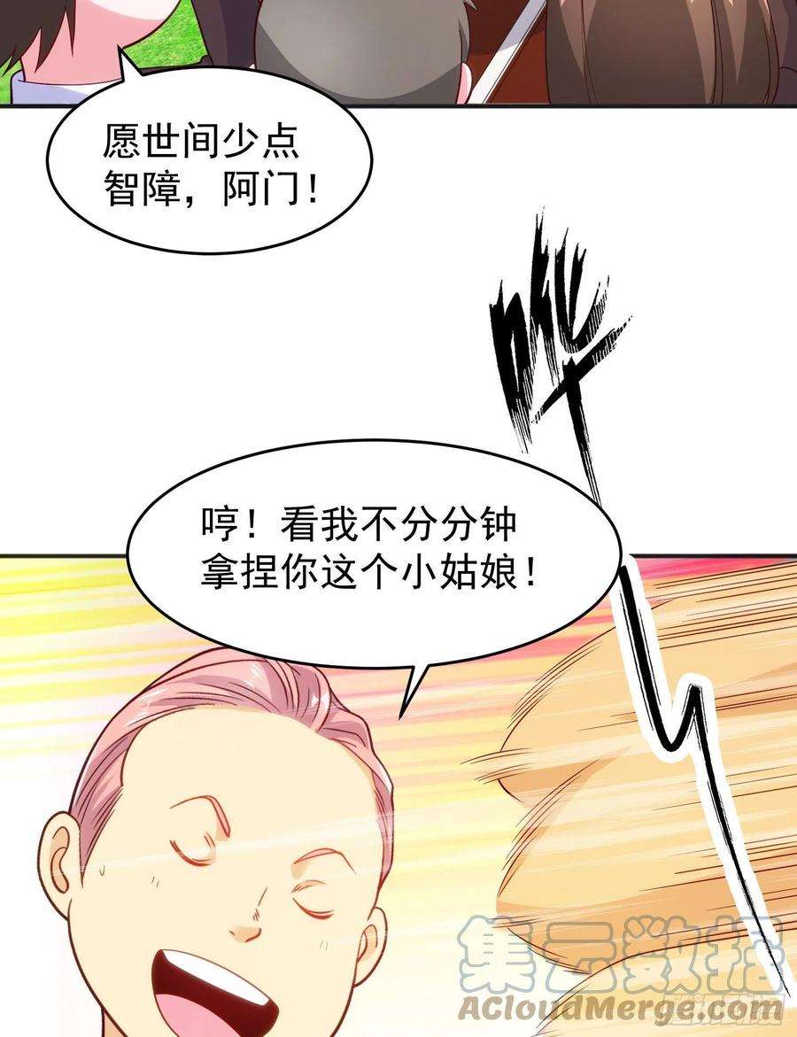开局吻上裂口女66话 妹妹的日常生活