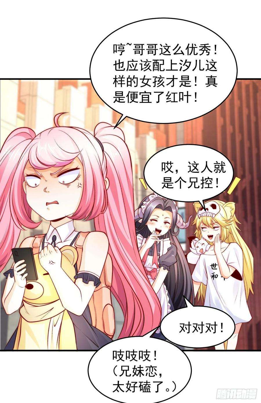 开局吻上裂口女66话 妹妹的日常生活