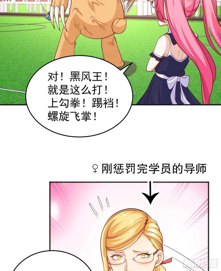 开局吻上裂口女66话 妹妹的日常生活