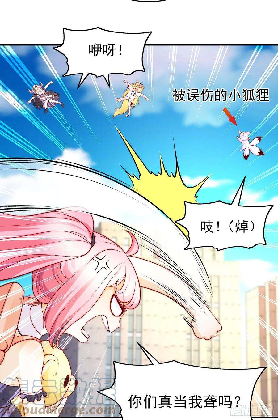 开局吻上裂口女66话 妹妹的日常生活