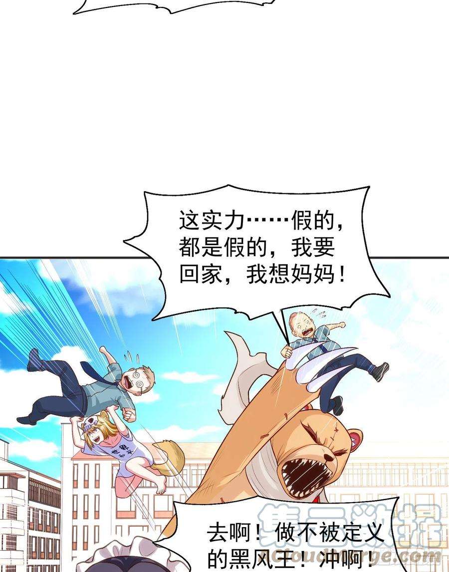 开局吻上裂口女66话 妹妹的日常生活