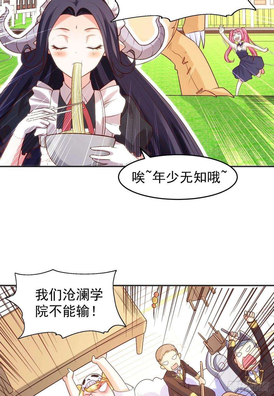 开局吻上裂口女66话 妹妹的日常生活