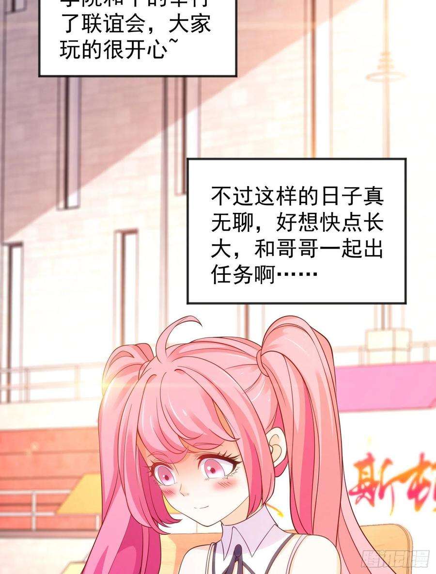 开局吻上裂口女66话 妹妹的日常生活