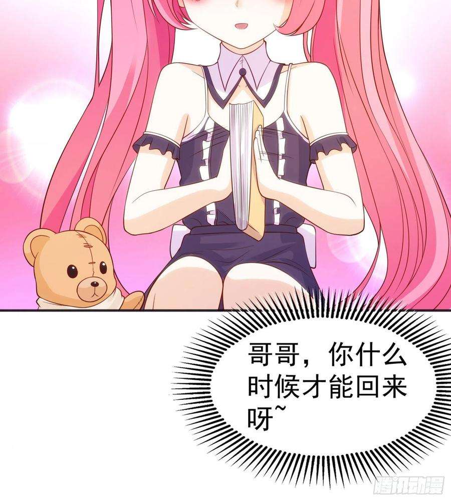开局吻上裂口女66话 妹妹的日常生活
