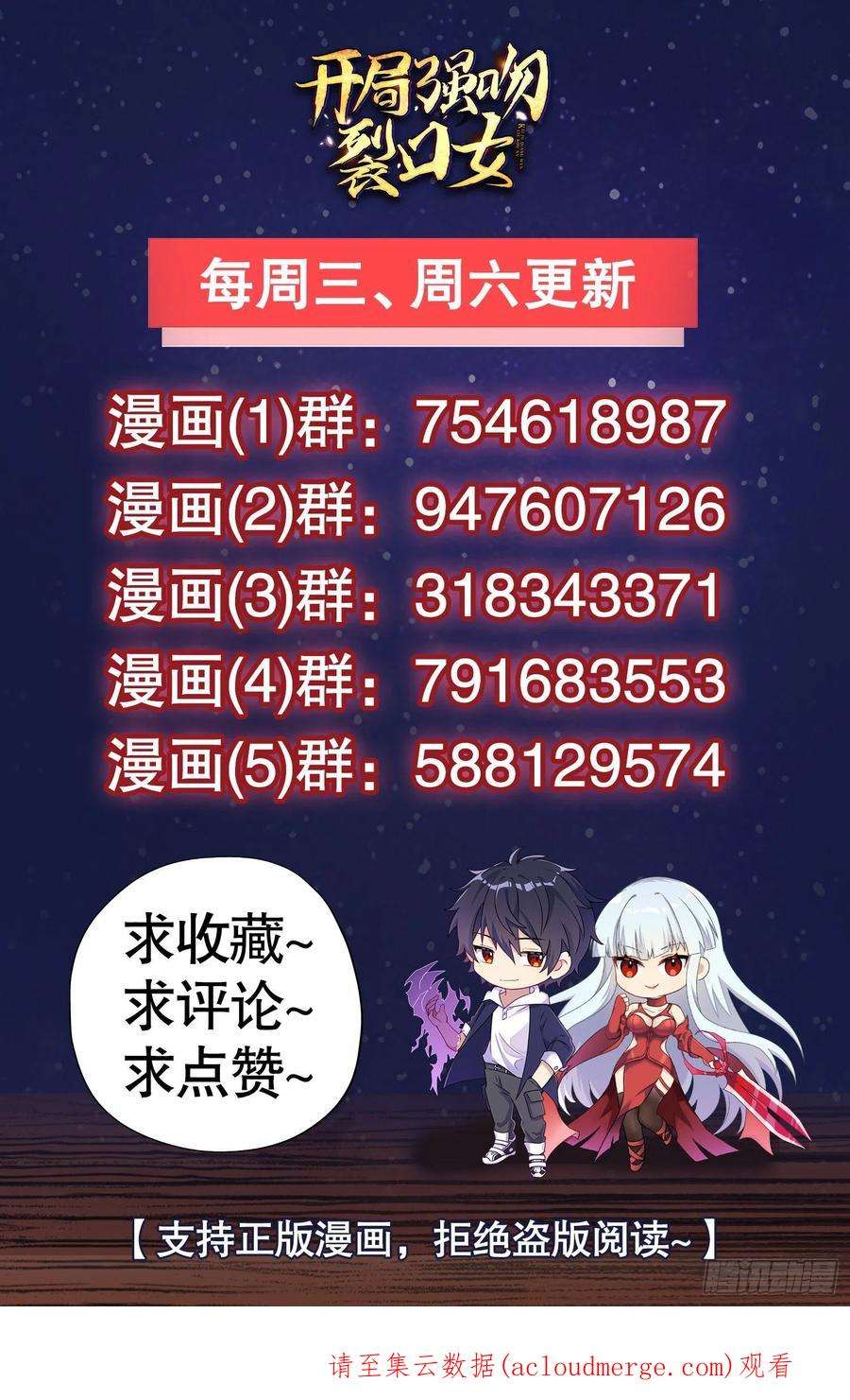 开局吻上裂口女66话 妹妹的日常生活