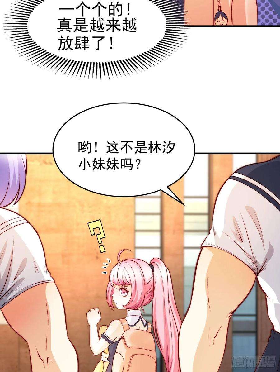 开局吻上裂口女66话 妹妹的日常生活