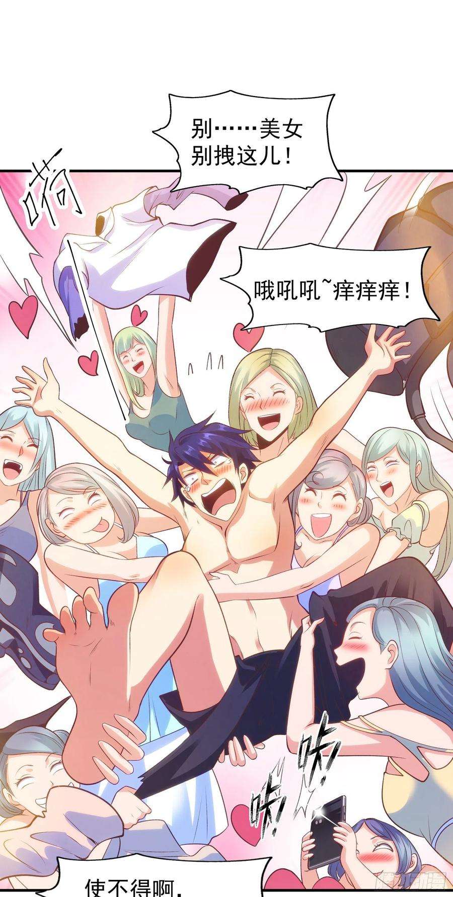 开局吻上裂口女67话 我真不是明星！